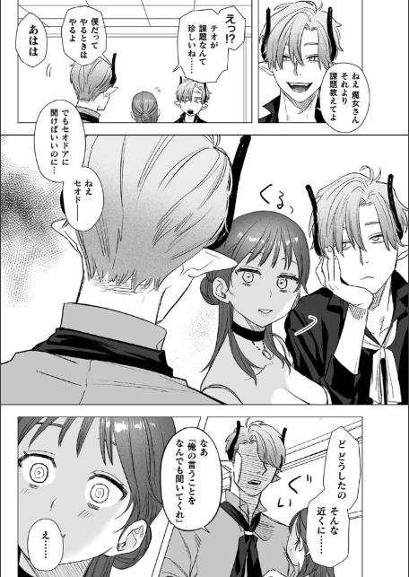 dog eat dog era THE BOOK 〜魔女の原罪と催辱の奴●たち〜-8