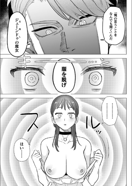 dog eat dog era THE BOOK 〜魔女の原罪と催辱の奴●たち〜-9