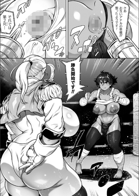 肛逝絶頂！アナルファイターズ！！-15