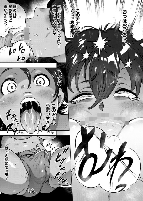 肛逝絶頂！アナルファイターズ！！-9