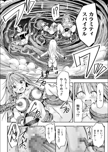 二次元コミックマガジン TS百合堕ち 女の子同士なら何回でもイケるよねVol.1-12