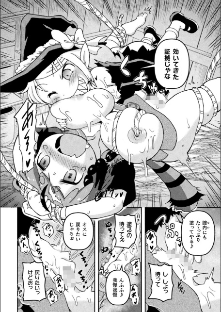 二次元コミックマガジン TS百合堕ち 女の子同士なら何回でもイケるよねVol.1-16