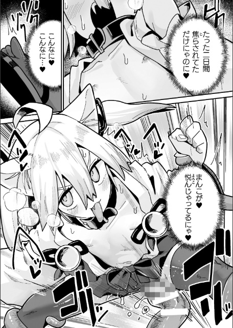 メスガミ 〜触手に穢されるナマイキ少女〜-13