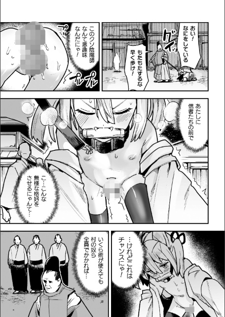 メスガミ 〜触手に穢されるナマイキ少女〜-17