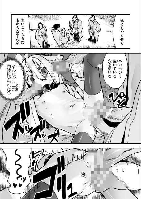 メスガミ 〜触手に穢されるナマイキ少女〜-19