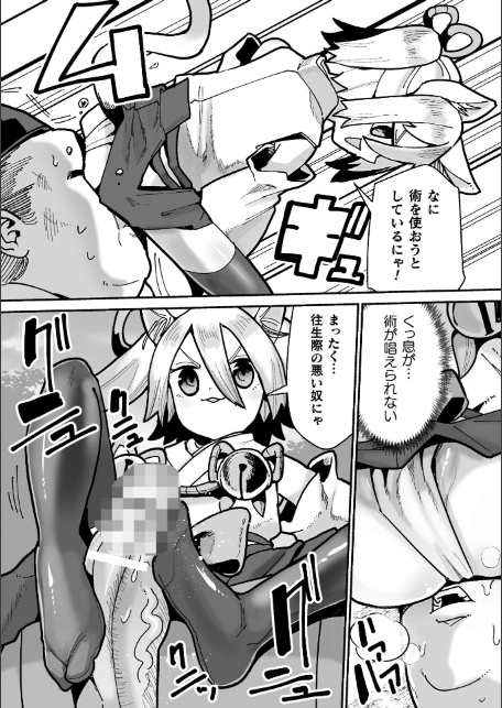 メスガミ 〜触手に穢されるナマイキ少女〜-5
