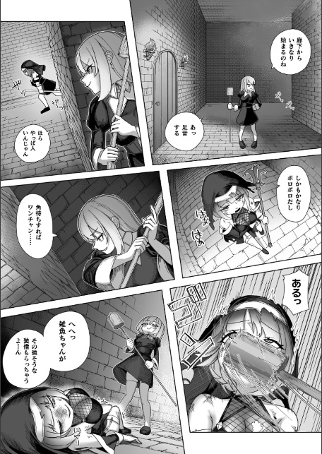 二次元コミックマガジン VRゲームで異種姦絶頂！ ゲームとリアルでW快楽堕ちする少女たちVol.2-16