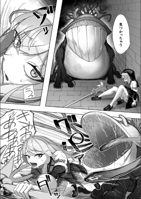 二次元コミックマガジン VRゲームで異種姦絶頂！ ゲームとリアルでW快楽堕ちする少女たちVol.2-19