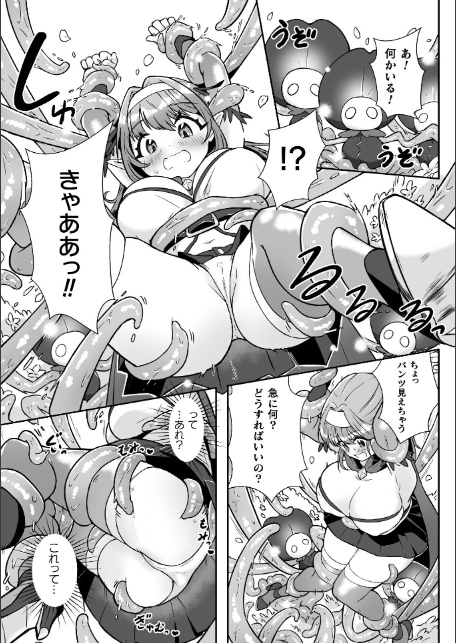 二次元コミックマガジン VRゲームで異種姦絶頂！ ゲームとリアルでW快楽堕ちする少女たちVol.2-4