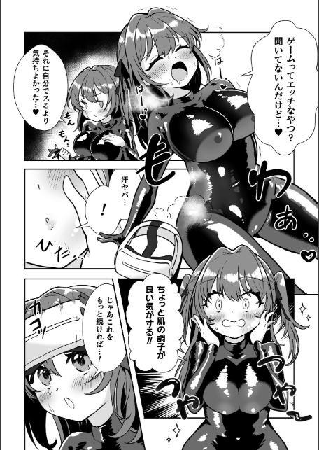 二次元コミックマガジン VRゲームで異種姦絶頂！ ゲームとリアルでW快楽堕ちする少女たちVol.2-6