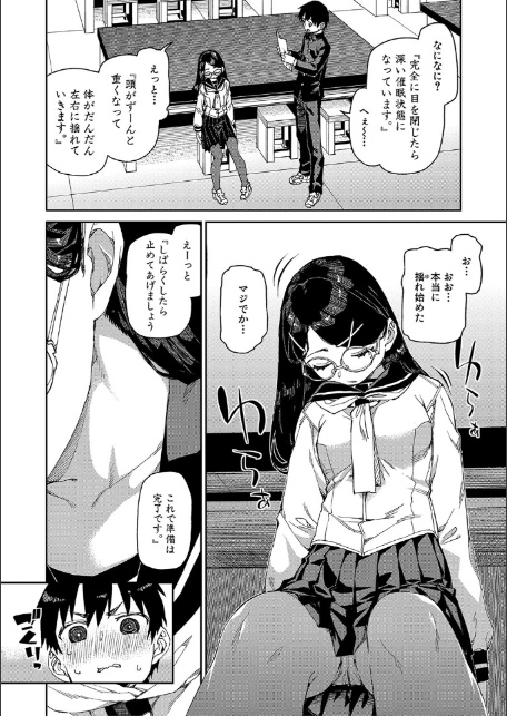 倒錯催●実験 中出しおしおき部活動【電子版特典付き】-10