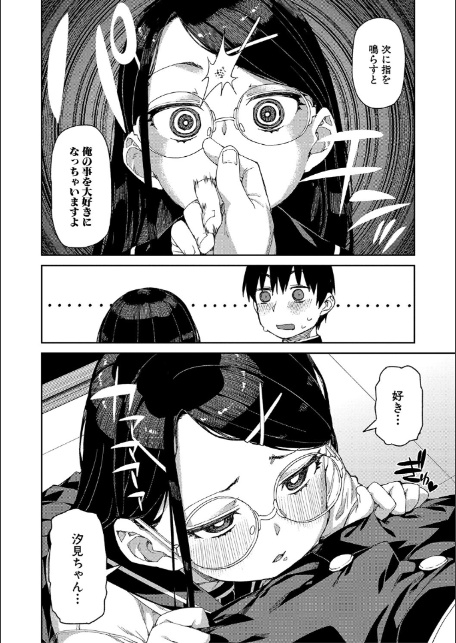 倒錯催●実験 中出しおしおき部活動【電子版特典付き】-12
