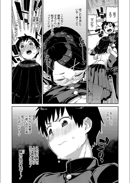 倒錯催●実験 中出しおしおき部活動【電子版特典付き】-13