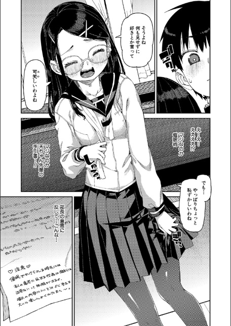 倒錯催●実験 中出しおしおき部活動【電子版特典付き】-15