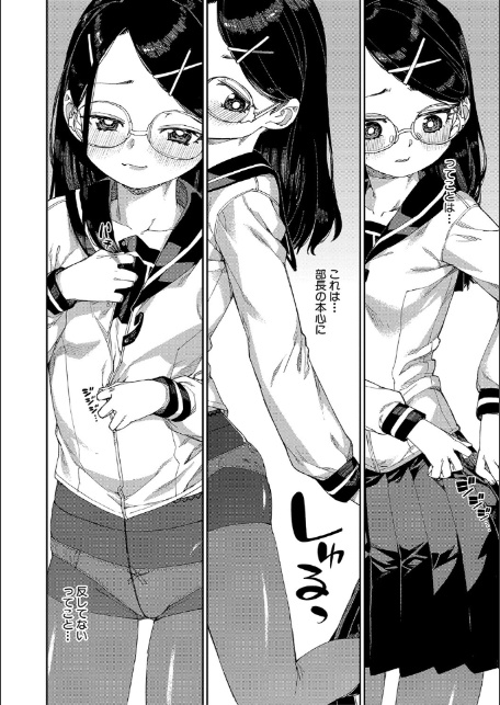 倒錯催●実験 中出しおしおき部活動【電子版特典付き】-16