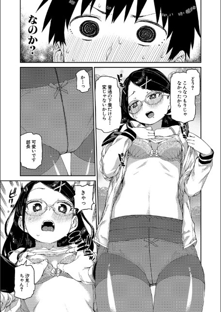 倒錯催●実験 中出しおしおき部活動【電子版特典付き】-17