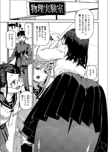 倒錯催●実験 中出しおしおき部活動【電子版特典付き】-3