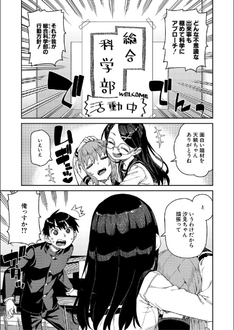 倒錯催●実験 中出しおしおき部活動【電子版特典付き】-5