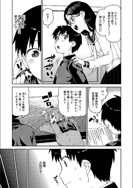 倒錯催●実験 中出しおしおき部活動【電子版特典付き】-7