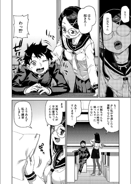 倒錯催●実験 中出しおしおき部活動【電子版特典付き】-8