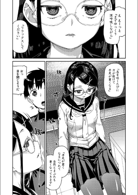 倒錯催●実験 中出しおしおき部活動【電子版特典付き】-9