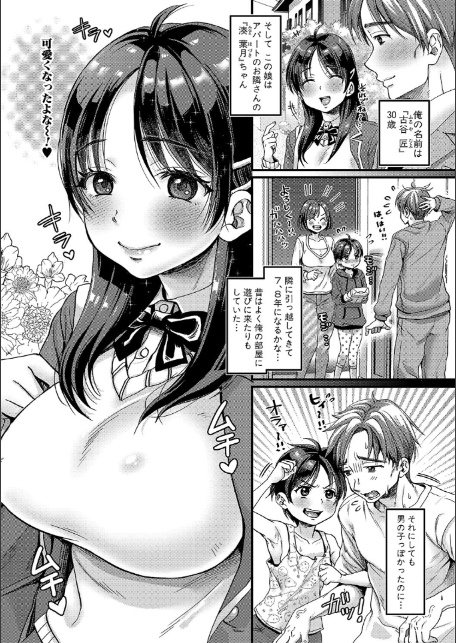 マゾメスハッピーアクメ 【デジタル特別版】-4