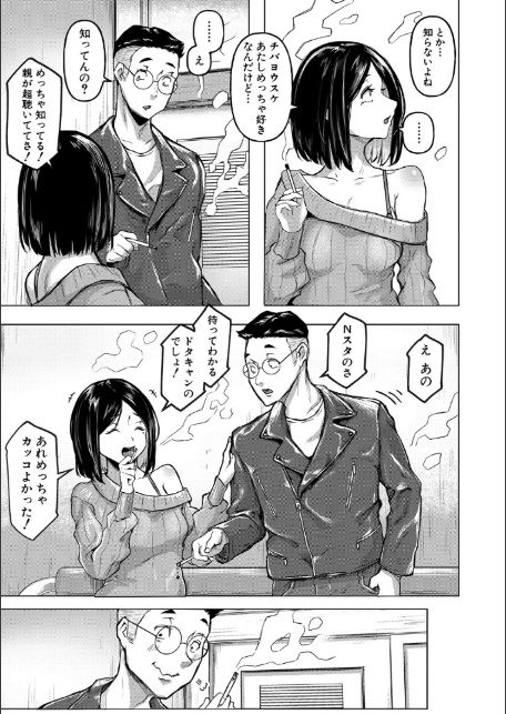 ごはんにする?お風呂にする?そ・れ・と・もぉ…ほっかほかのアソコをぬっぽぬっぽ使って、どっぴゅーって気持ちよく中出しキメるぅ?【デジタル特装版】-11