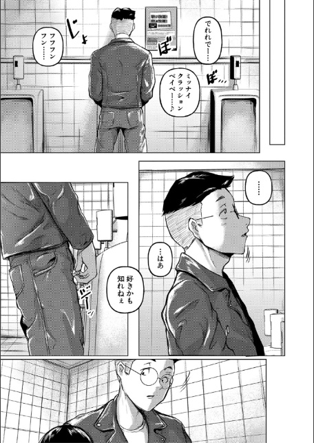 ごはんにする?お風呂にする?そ・れ・と・もぉ…ほっかほかのアソコをぬっぽぬっぽ使って、どっぴゅーって気持ちよく中出しキメるぅ?【デジタル特装版】-13