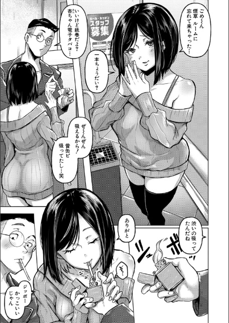 ごはんにする?お風呂にする?そ・れ・と・もぉ…ほっかほかのアソコをぬっぽぬっぽ使って、どっぴゅーって気持ちよく中出しキメるぅ?【デジタル特装版】-7