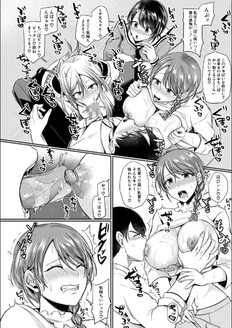 ドスケベ三姉妹のすぐヤれる店【電子版特典付き】-10