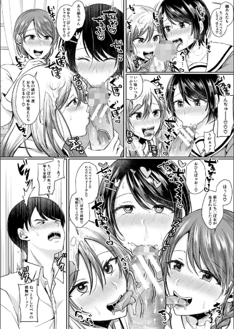 ドスケベ三姉妹のすぐヤれる店【電子版特典付き】-12