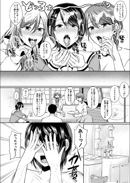 ドスケベ三姉妹のすぐヤれる店【電子版特典付き】-14