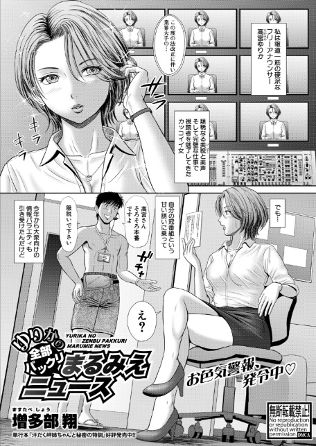 COMIC真激2026年1月号-13