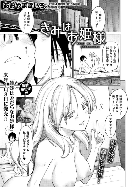 COMIC真激2026年1月号-5