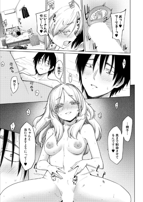 COMIC真激2026年1月号-6