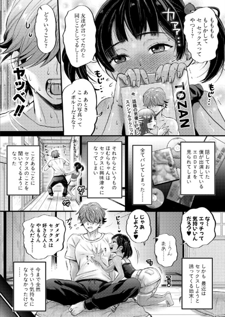 AV男優 田舎でしか勃たん！-6