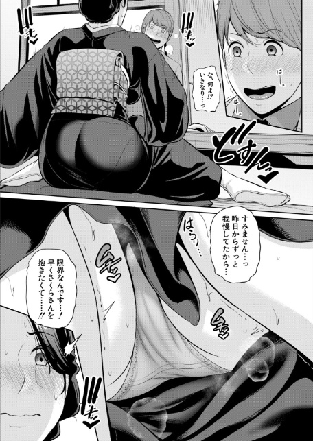 新・友達の母親 外伝 彼女の母親【第22話】-3