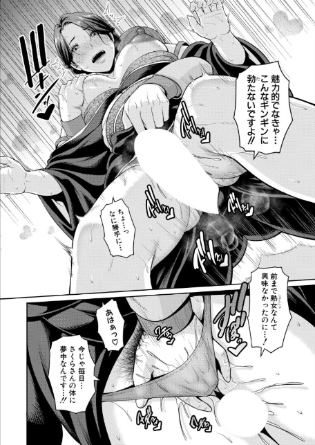 新・友達の母親 外伝 彼女の母親【第22話】-8