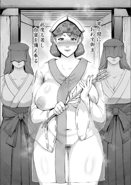 熟女村 だらしなボディで子孫繁栄村おこし【電子版特典付き】-10