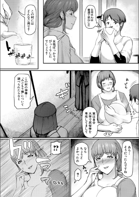 熟女村 だらしなボディで子孫繁栄村おこし【電子版特典付き】-7