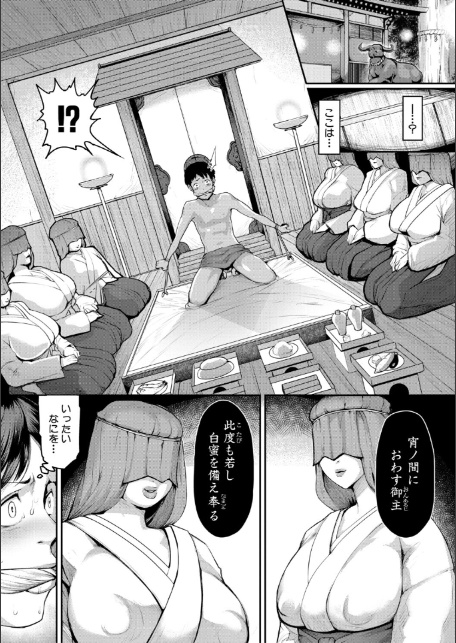 熟女村 だらしなボディで子孫繁栄村おこし【電子版特典付き】-9