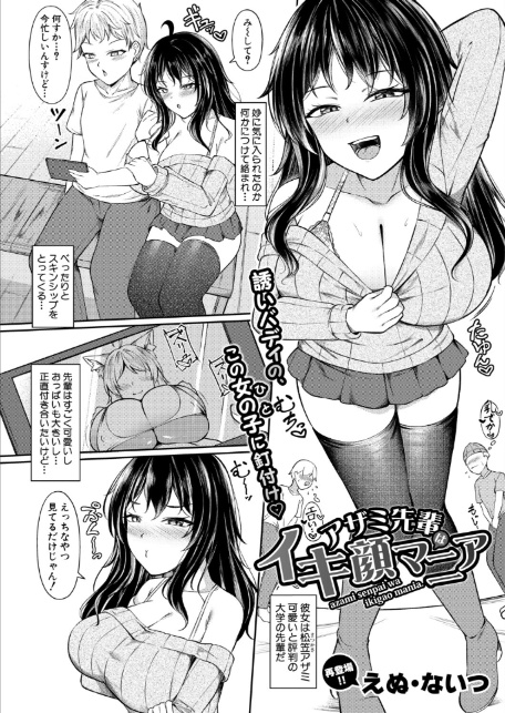 COMIC真激2026年2月号-10