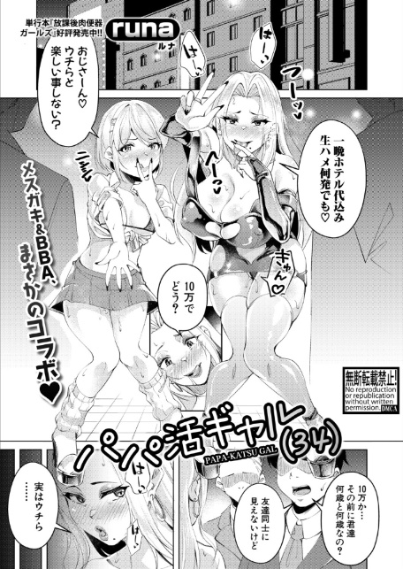 COMIC真激2026年2月号-12
