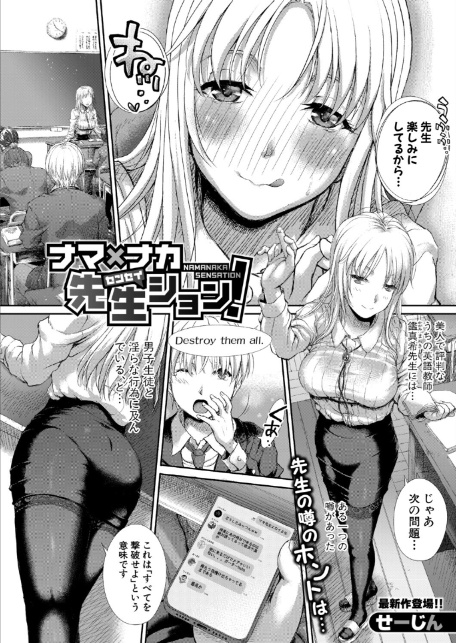 COMIC真激2026年2月号-14