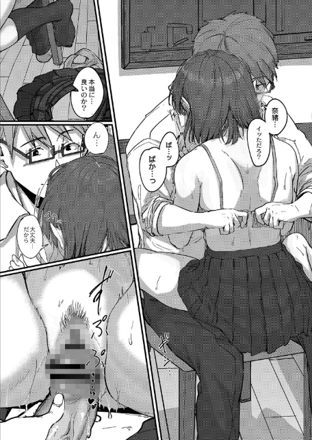 恋焦 【デジタル特装版】-11