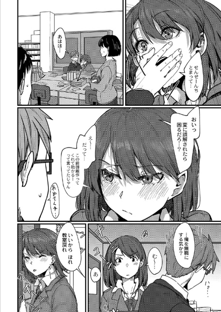 恋焦 【デジタル特装版】-2