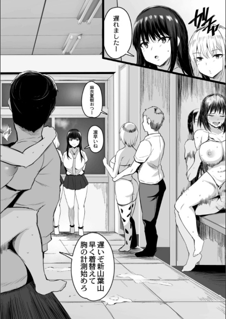 ねぇ、どんな味か知ってる?-2