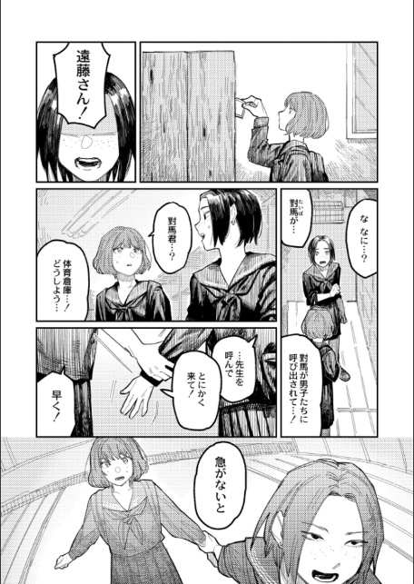 おやすみ、ティーンエイジャー-12