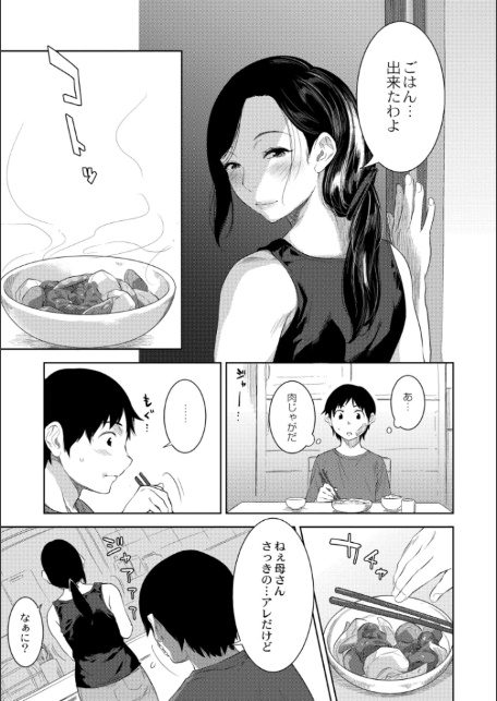 近親性バイアス-11