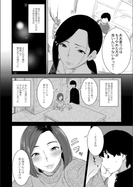近親性バイアス-12